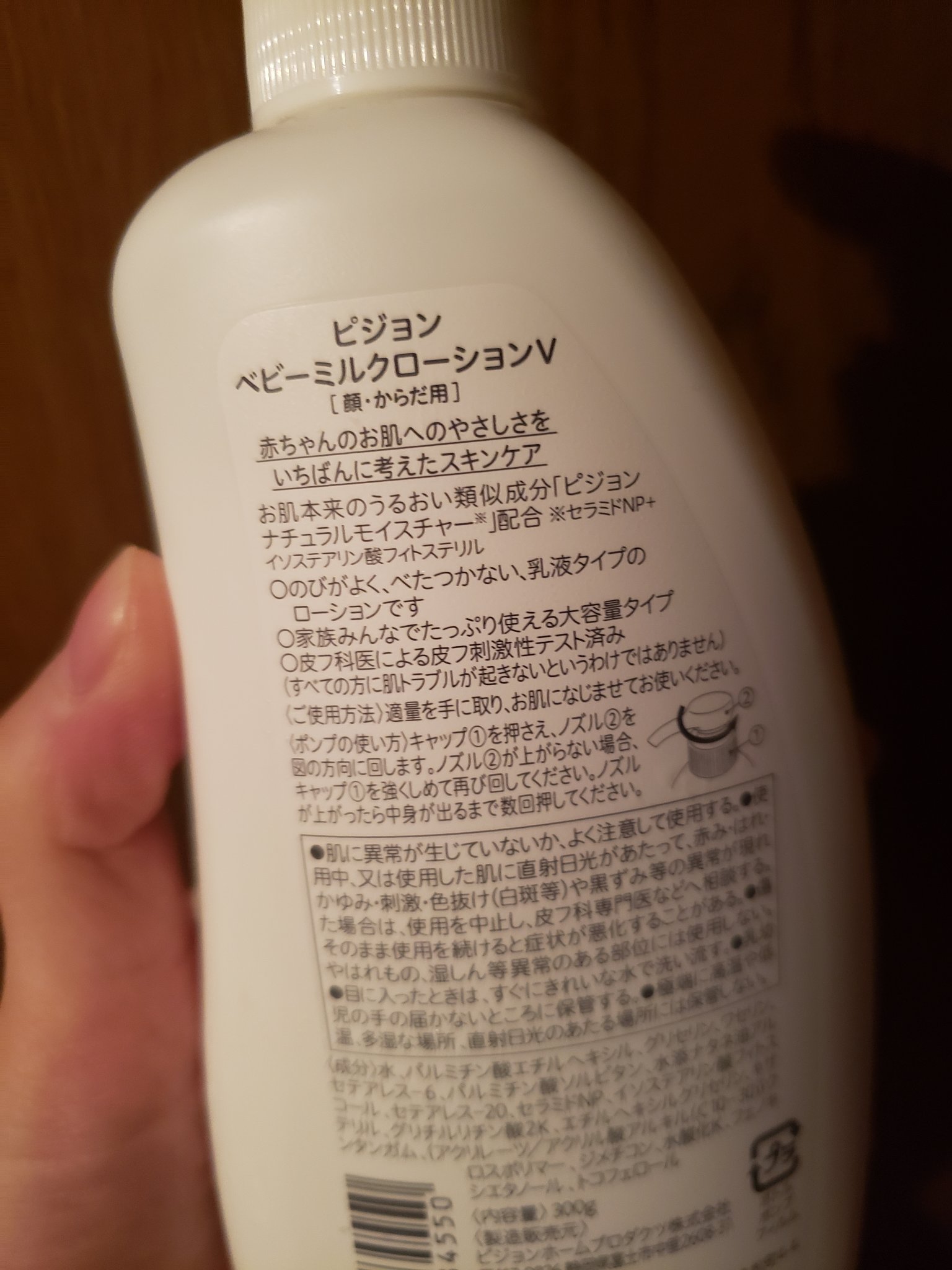 ベビーミルクローション/ピジョン/ボディミルクを使ったクチコミ（2枚目）
