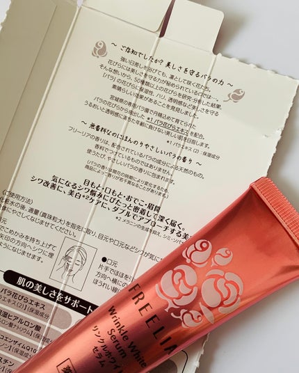フリーリア 薬用リンクルホワイトセラムE/コープ/美容液を使ったクチコミ(2枚目)