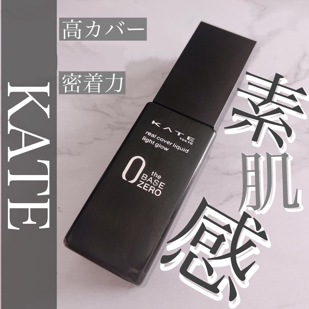 リアルカバーリキッド(ライトグロウ)/KATE/リキッドファンデーションを使ったクチコミ(1枚目)