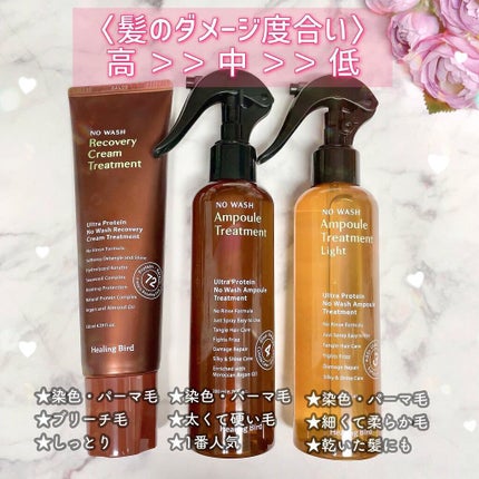 ノーウォッシュセラム トリートメント/Healing bird/ヘアオイルを使ったクチコミ(7枚目)