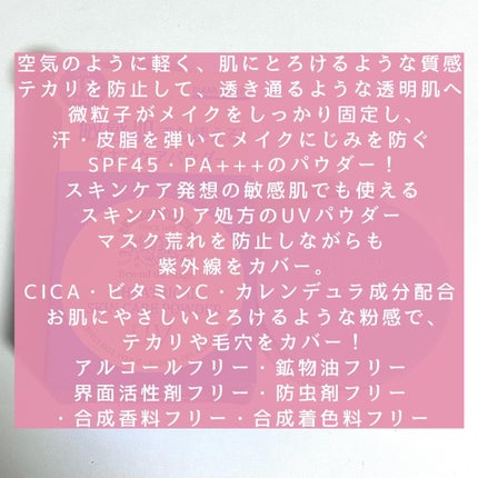 シアトリカルスキンケアパウダーUV /パルガントン/プレストパウダーを使ったクチコミ(2枚目)