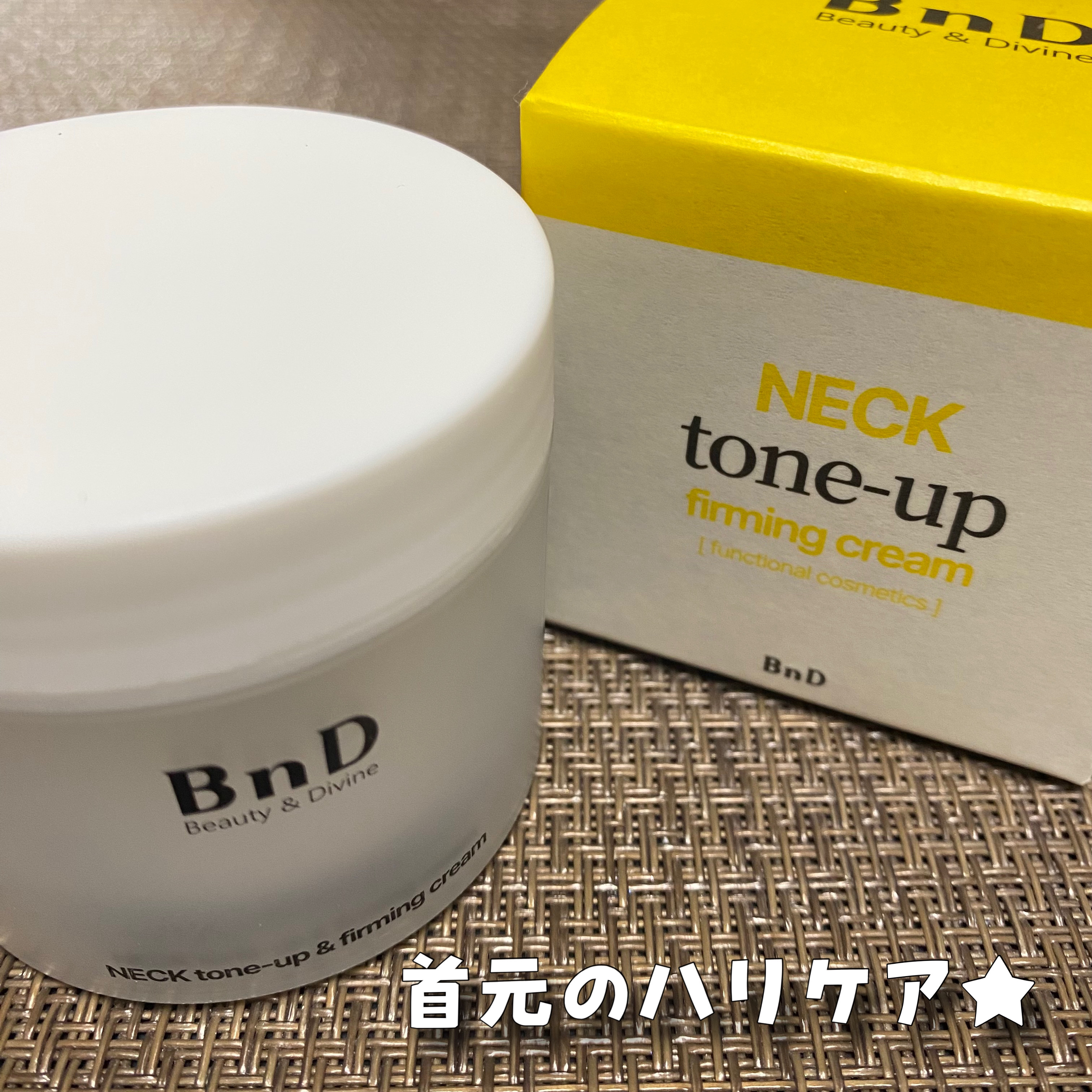 BnD ネックアイロン トーンアップ クリーム/BnD/ネック・デコルテケアを使ったクチコミ（2枚目）
