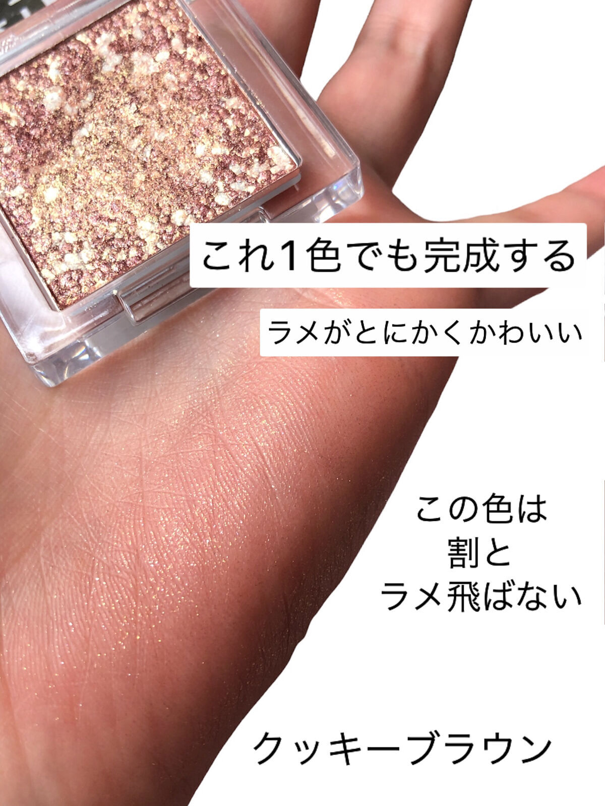 シングルアイシャドウ/aZTK/単色アイシャドウを使ったクチコミ（3枚目）