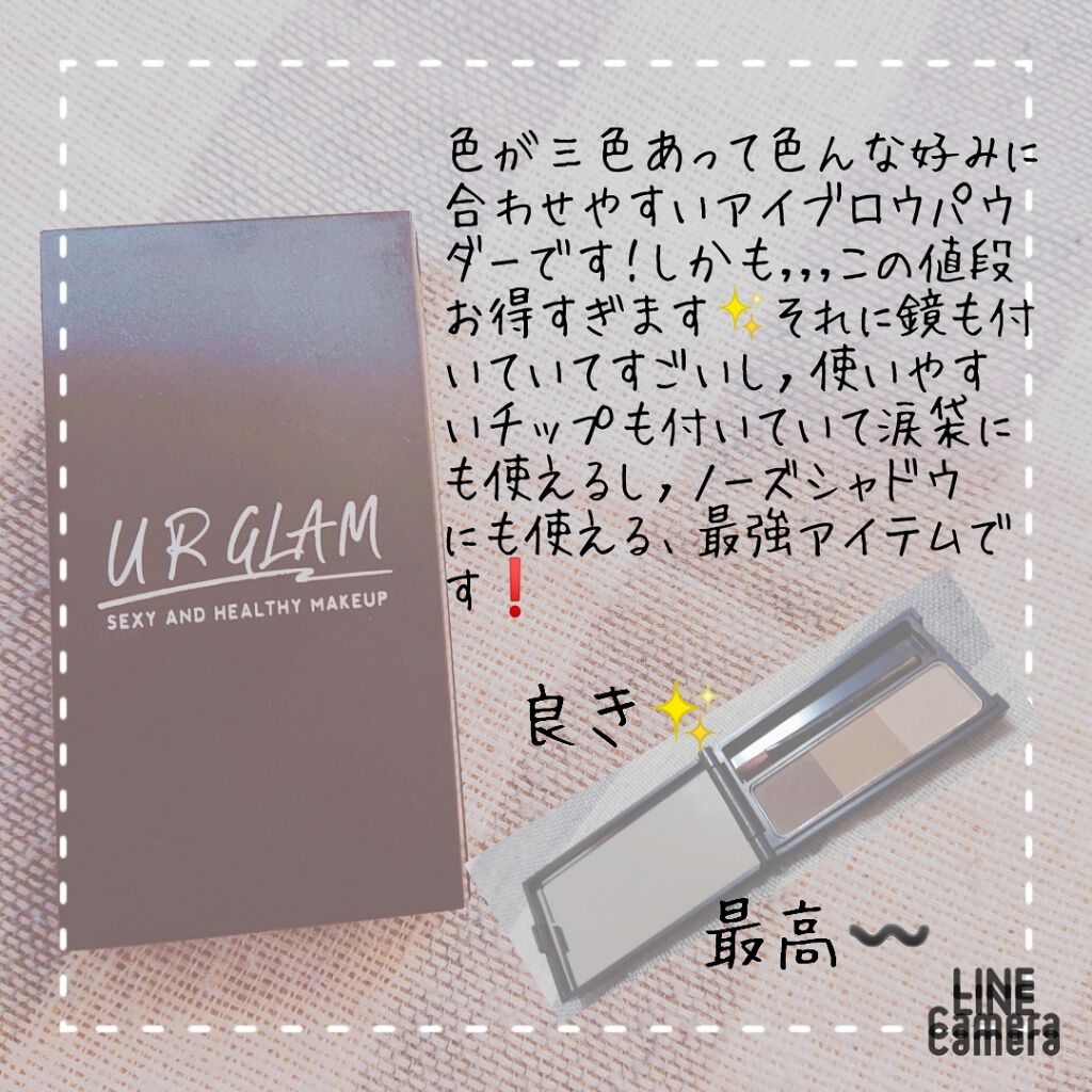 UR GLAM　EYEBROW POWDER/U R GLAM/パウダーアイブロウを使ったクチコミ（2枚目）