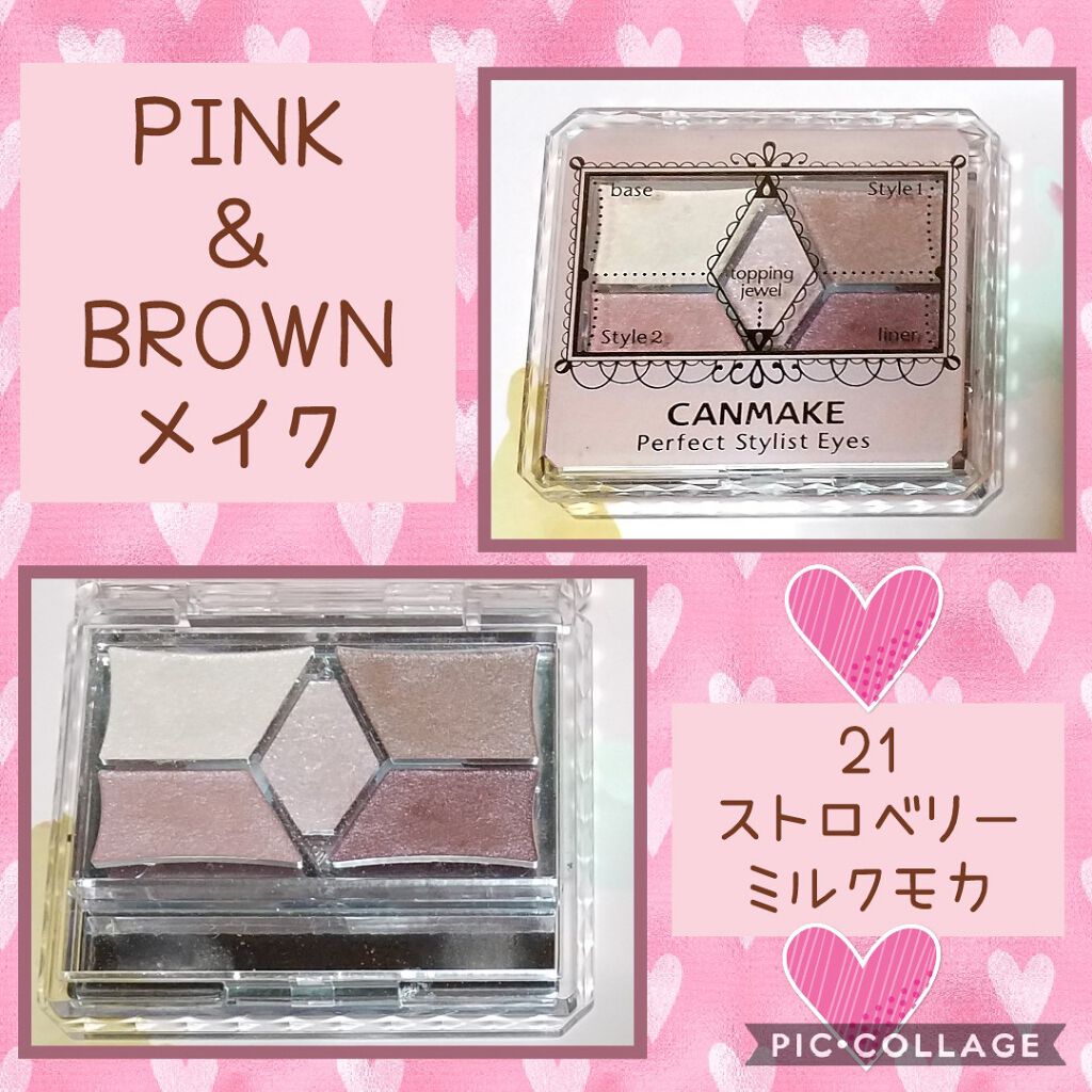 【旧品】パーフェクトスタイリストアイズ/キャンメイク/アイシャドウパレットを使ったクチコミ(1枚目)