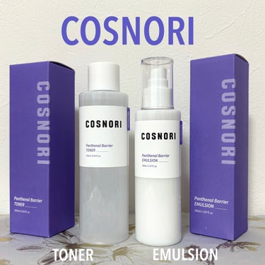 COSNORI様より商品提供いただきました。

COSNORI
パンテノールバリアトナー
パンテノールバリアエマルジョン

韓国のコスメブランド、COSNORIの新作パンテノールシリーズ💫
肌バリアのサ