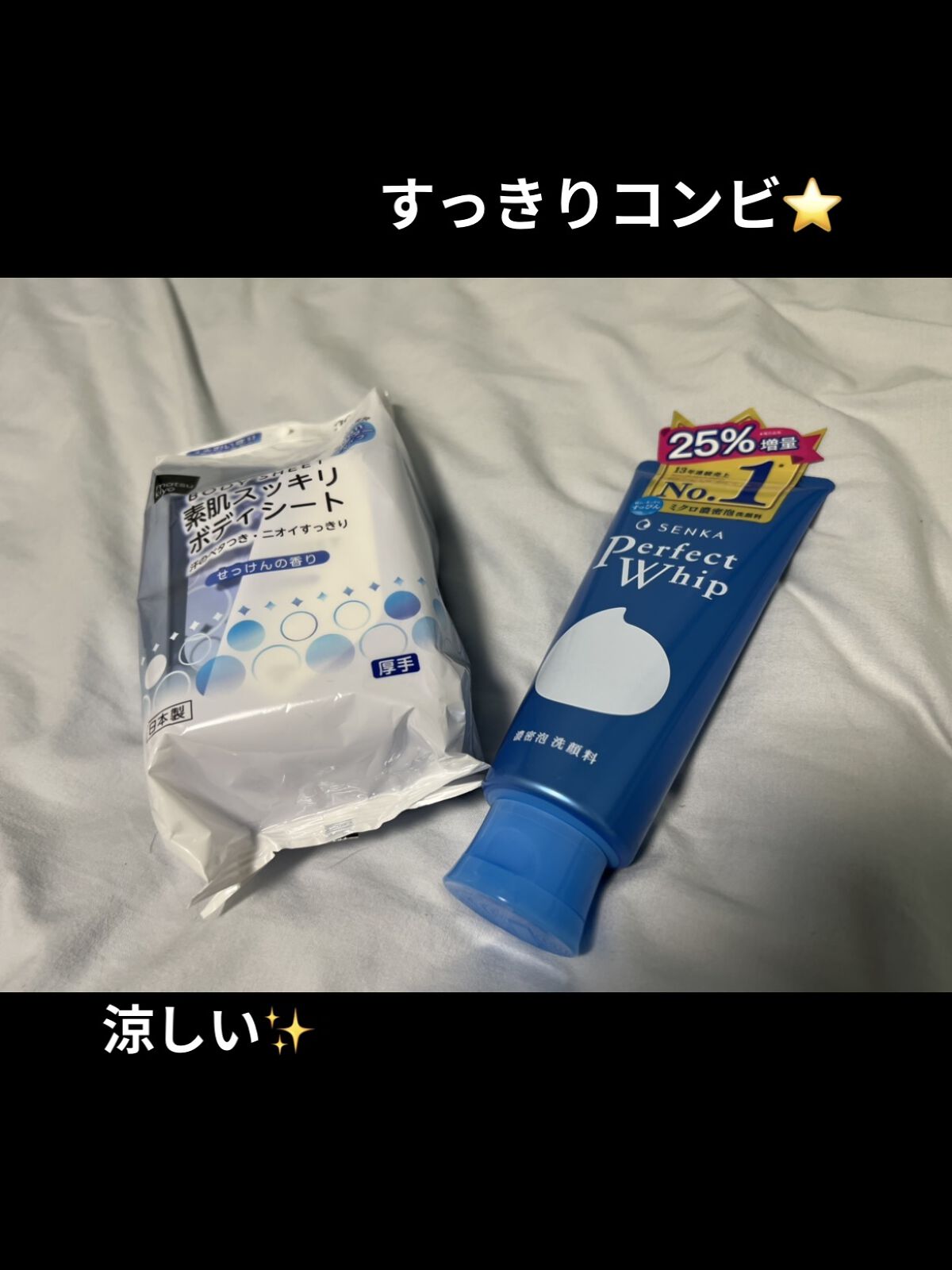 パーフェクトホイップu 25％増量/SENKA（専科）/洗顔フォームを使ったクチコミ（1枚目）