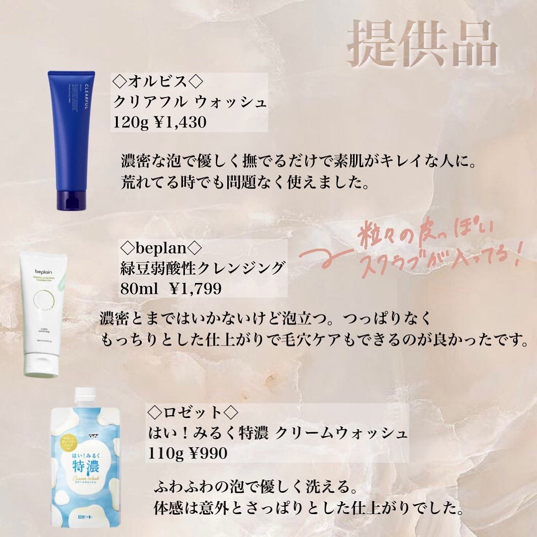 試してみた】コーラルクリア パウダーウォッシュ アルファピニ28 試してみた】コーラルクリア パウダーウォッシュ アルファピニ28