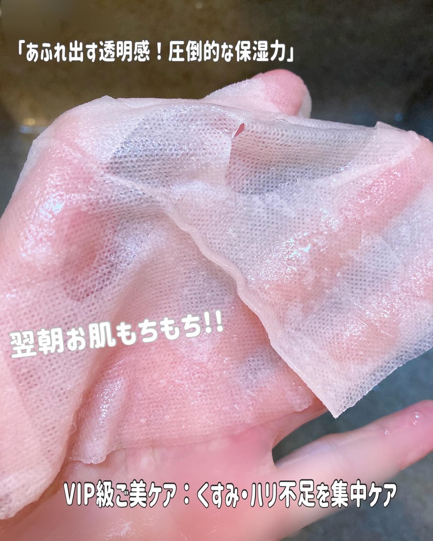 アルファNビタトーニングレッドオイルマスク/ShionLe/シートマスク・パックを使ったクチコミ（3枚目）