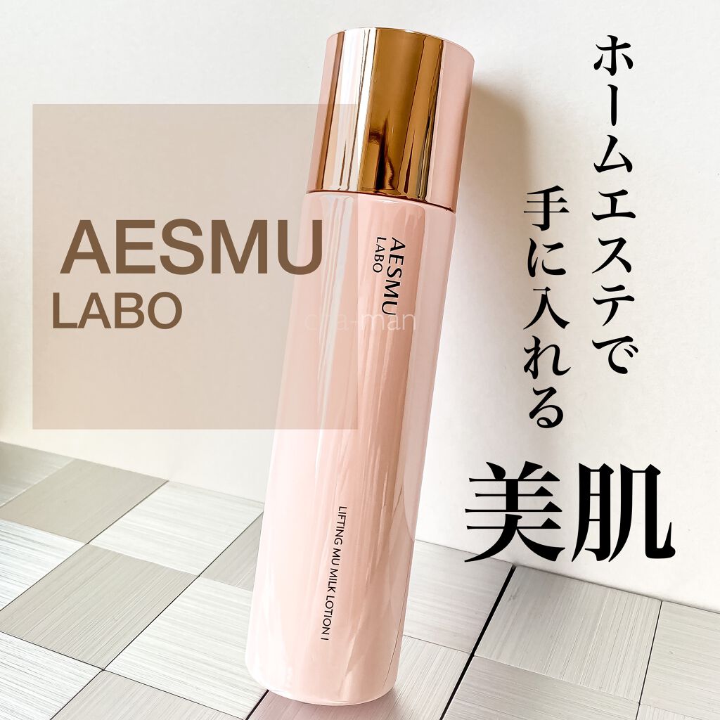リフティングMU 乳液I しっとりタイプ/AESMU LABO/乳液を使ったクチコミ（1枚目）