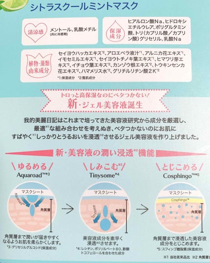 酒かすマスク/我的美麗日記/シートマスク・パックを使ったクチコミ(2枚目)