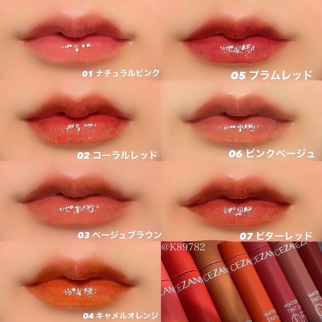 ウォータリーティントリップ/CEZANNE/リップティントを使ったクチコミ（2枚目）