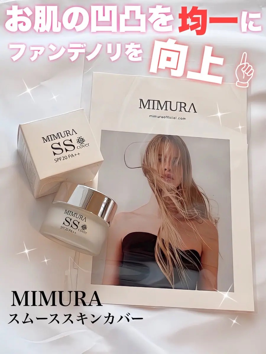 ミムラ スムーススキンカバー/MIMURA/化粧下地を使ったクチコミ（1枚目）
