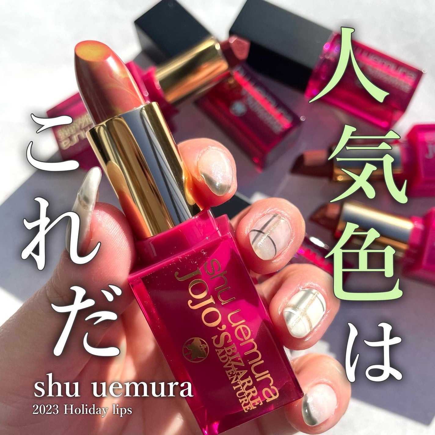 ルージュ アンリミテッド/shu uemura/口紅を使ったクチコミ(1枚目)