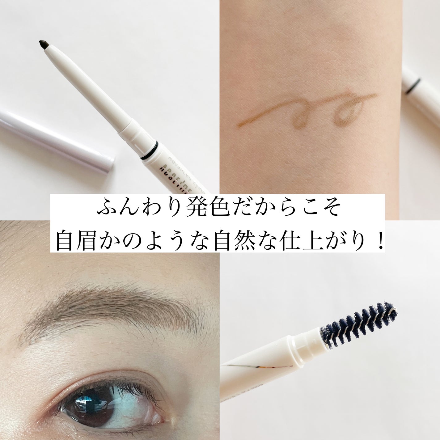 アドバンスト アイブロウ /ACSEINE/アイブロウペンシルを使ったクチコミ(6枚目)