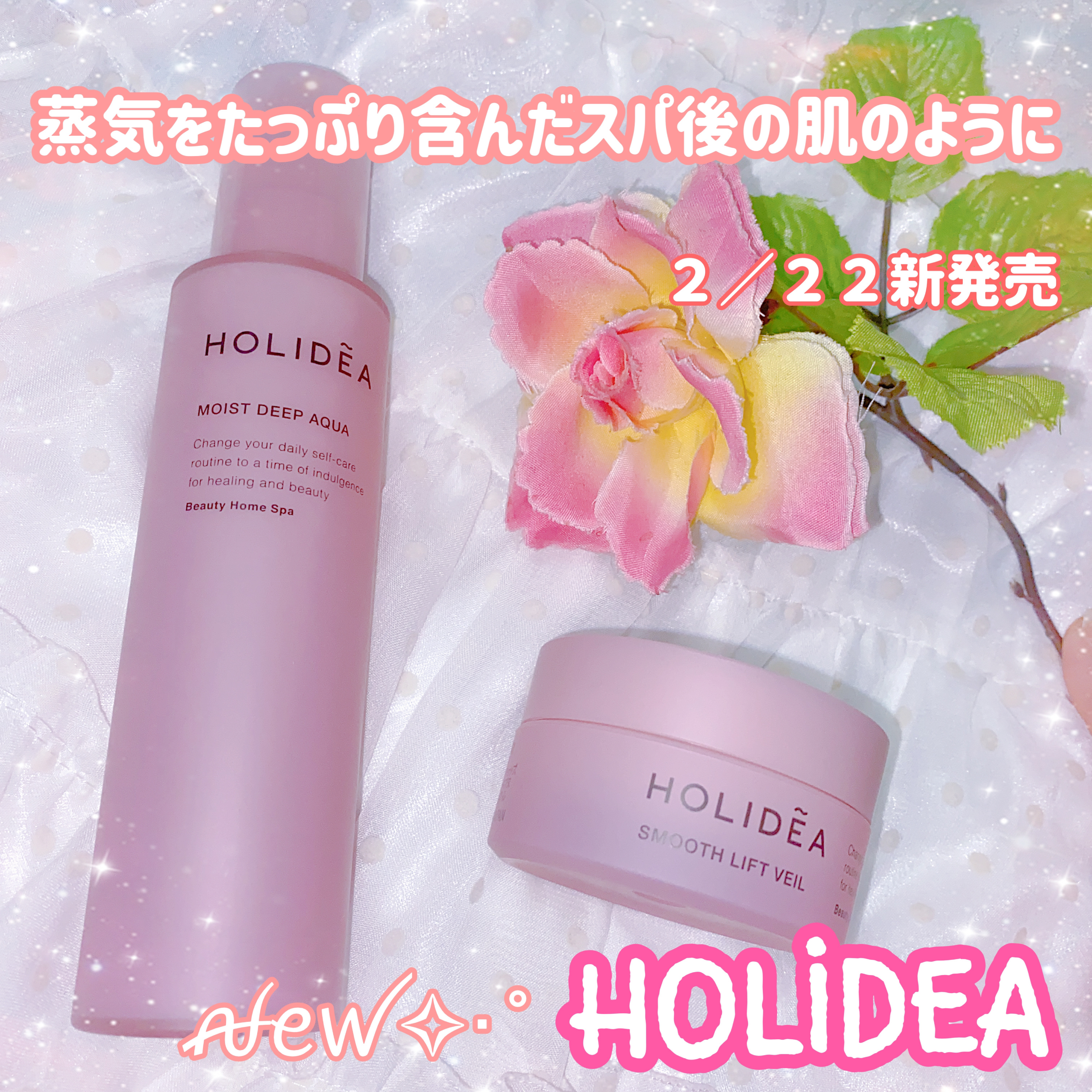 ホリーディア スムースリフトヴェール/HOLIDEA/フェイスクリームを使ったクチコミ（1枚目）