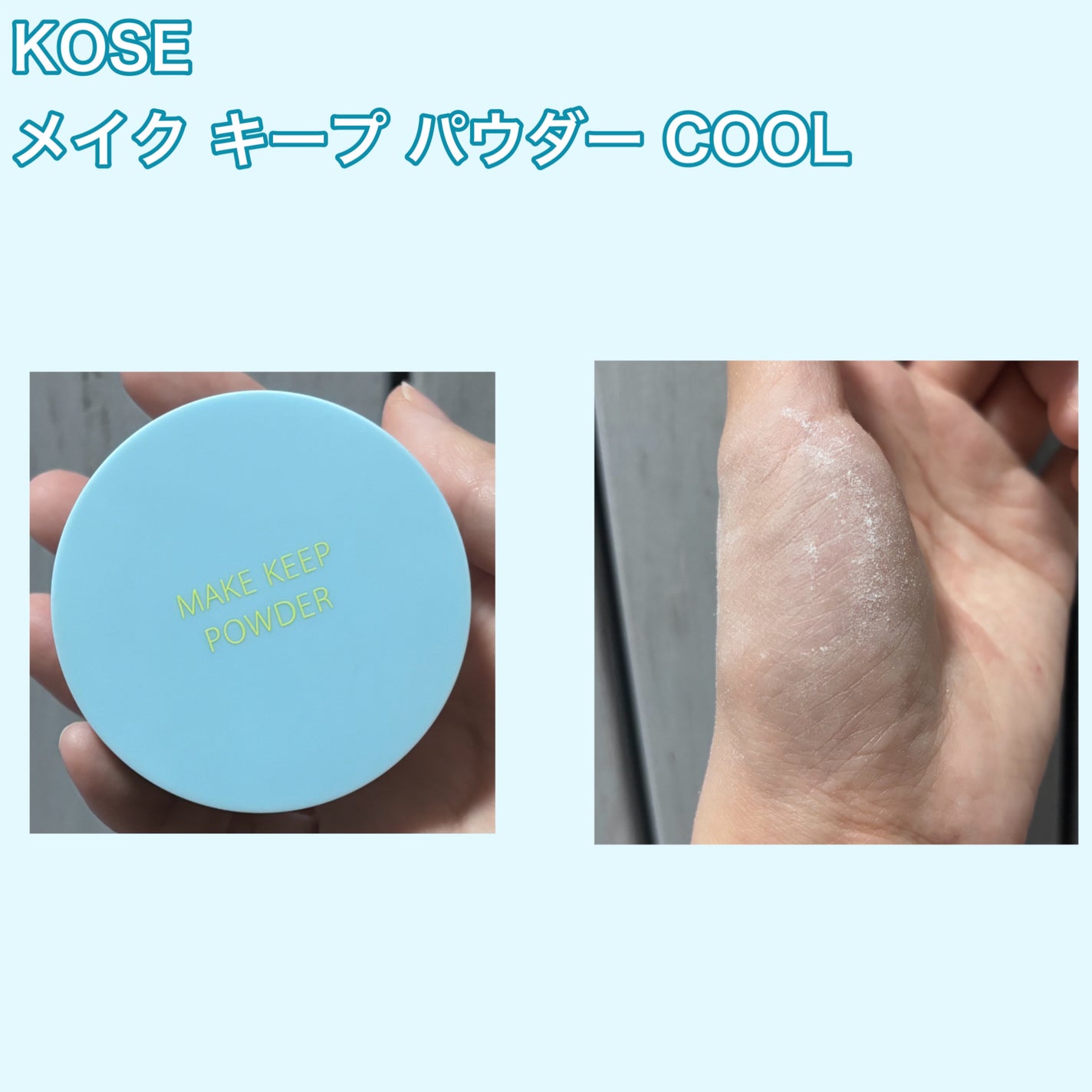 メイク キープ ミスト EX + COOL/コーセーコスメニエンス/フィックスミストを使ったクチコミ(3枚目)