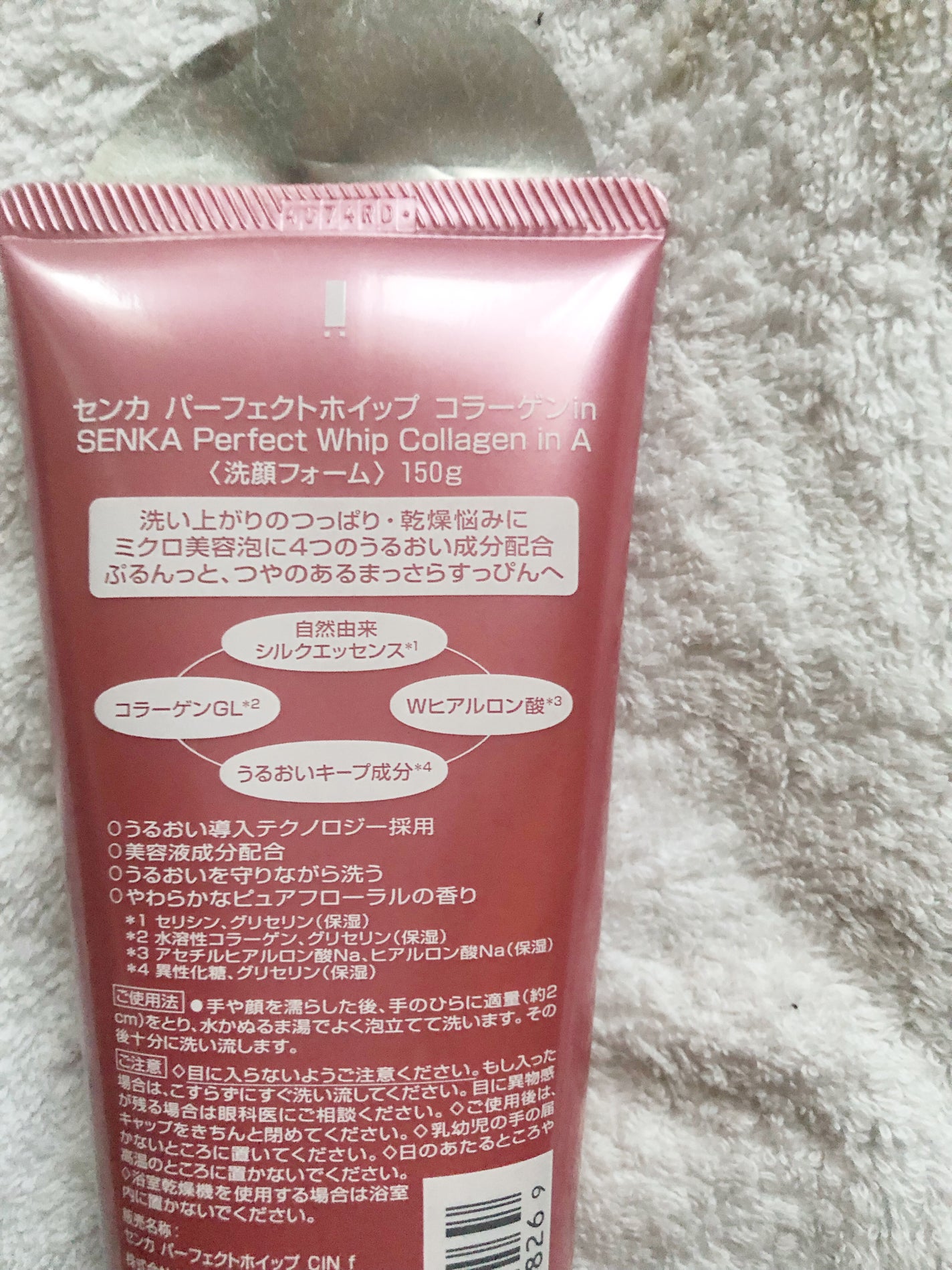 パーフェクトホイップ コラーゲンin/SENKA(専科)/洗顔フォームを使ったクチコミ(2枚目)