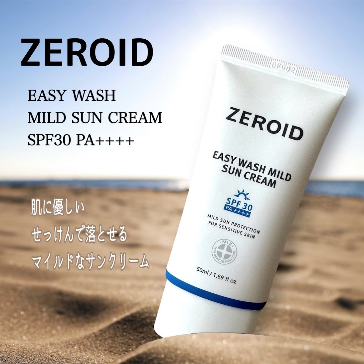 AYAKO¨̮♡⃛ on LIPS 「🩵ZEROID🩵EASYWASHMILDSUNCREAMSPF..」(1枚目)
