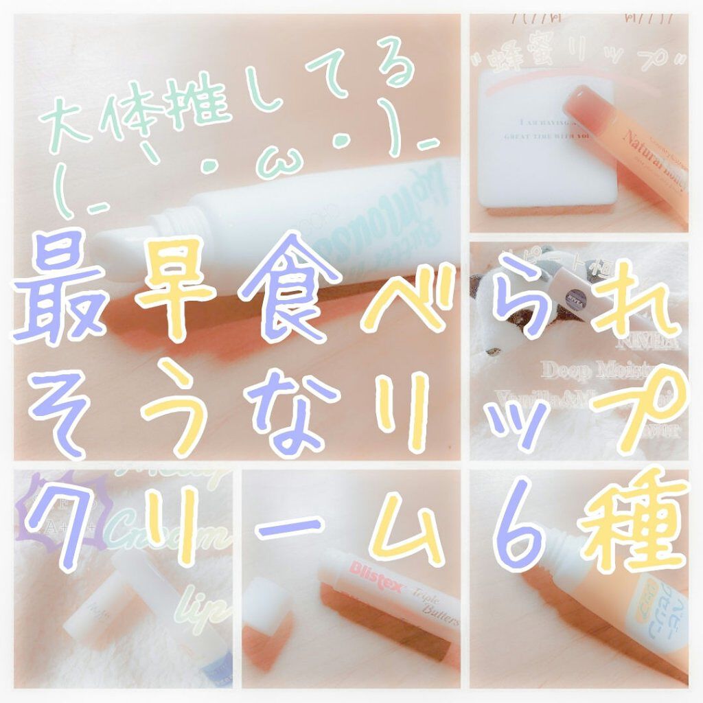 ニベア ディープモイスチャーリップ/ニベア/リップクリームを使ったクチコミ(1枚目)