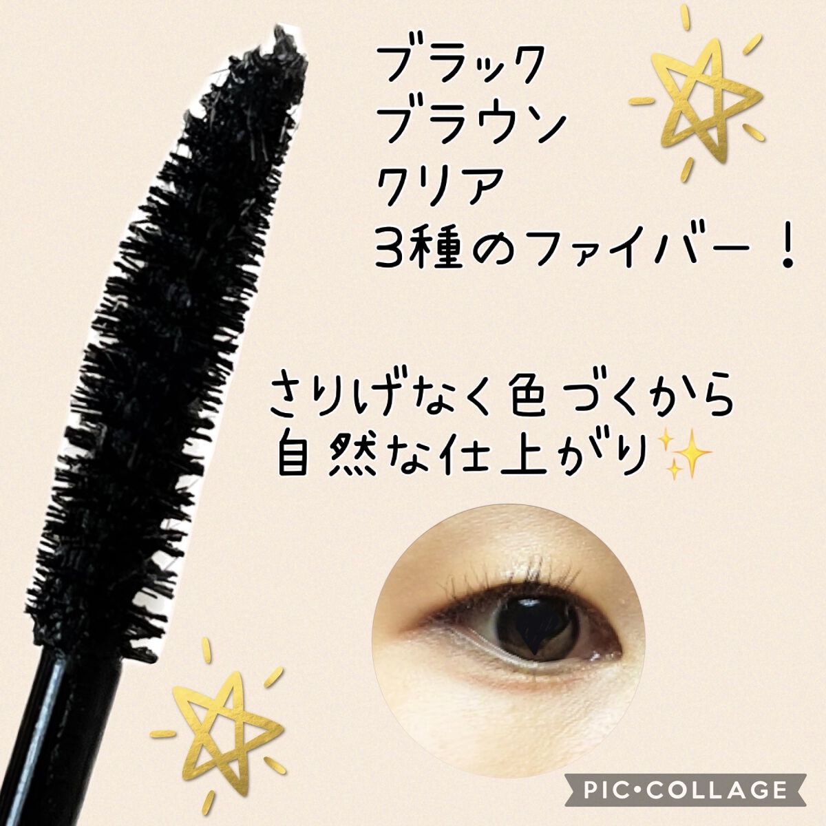 ピメル うそつきマスカラ/pdc/マスカラを使ったクチコミ（2枚目）