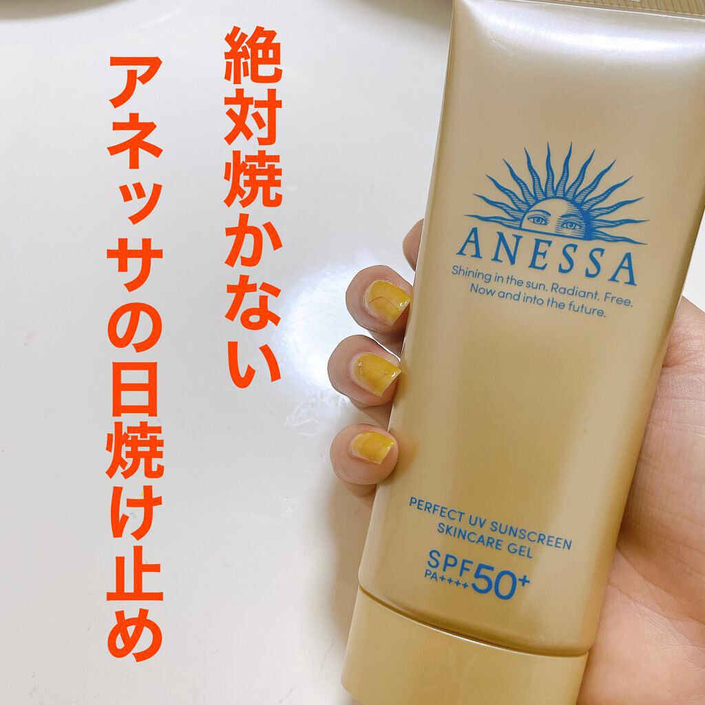 パーフェクトUV スキンケアジェル N/アネッサ/日焼け止め・UVケアを使ったクチコミ(1枚目)