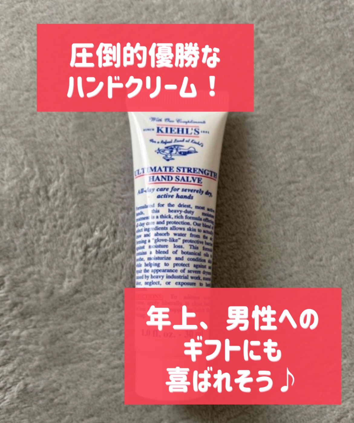 キールズ ハンド サルブ 74g/Kiehl's/ハンドクリームを使ったクチコミ（1枚目）