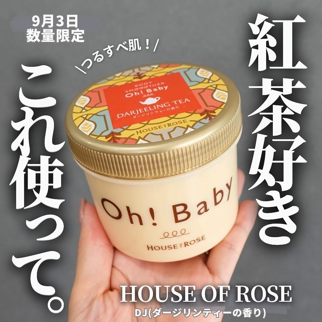 ボディ スムーザー /ハウス オブ ローゼ/ボディスクラブを使ったクチコミ(1枚目)