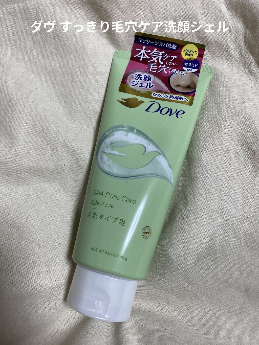 ダヴ すっきり毛穴ケア洗顔ジェル/ダヴ/洗顔フォームを使ったクチコミ（1枚目）