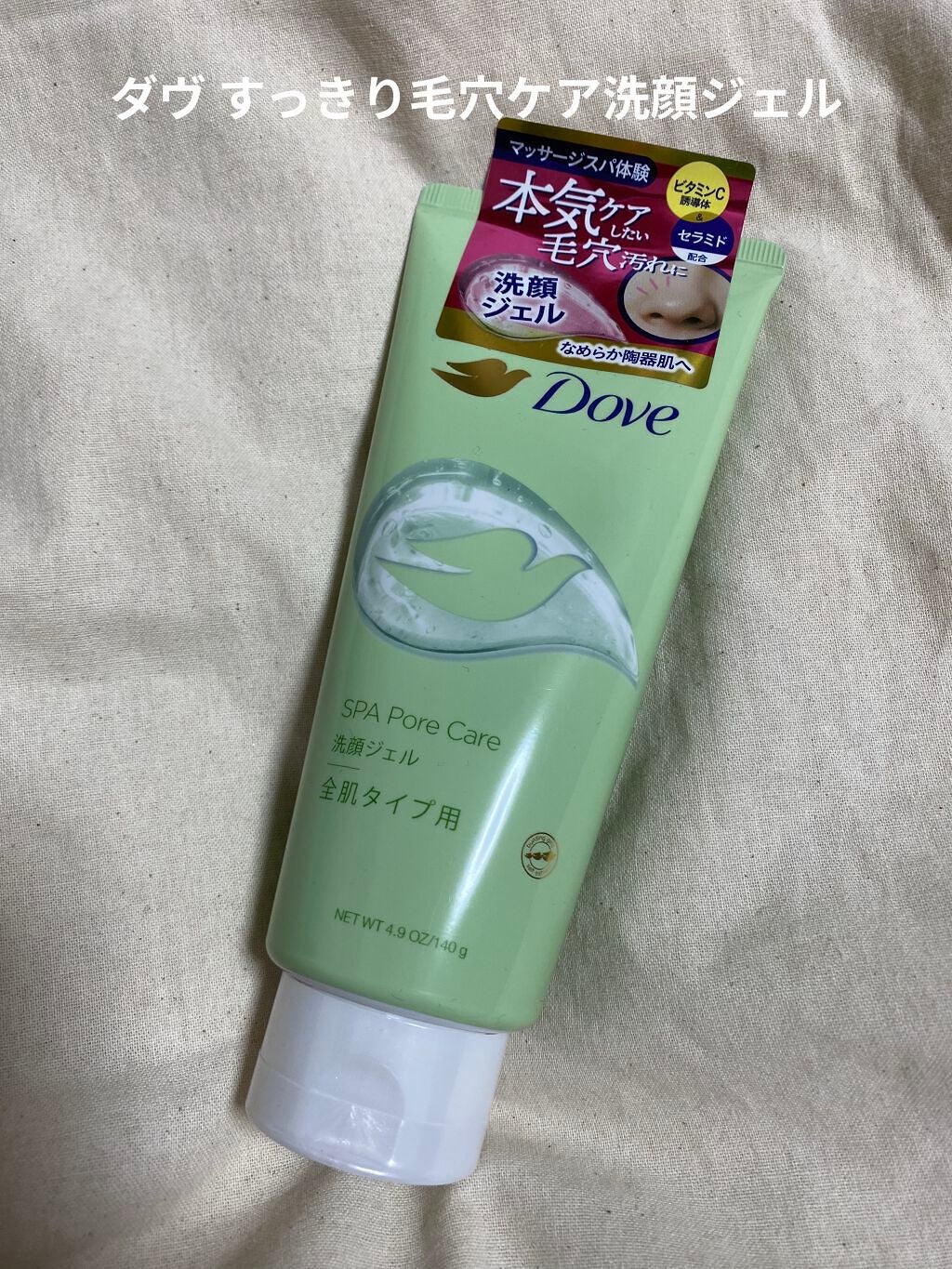 ダヴ すっきり毛穴ケア洗顔ジェル/ダヴ/洗顔フォームを使ったクチコミ(1枚目)