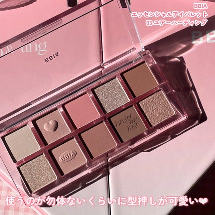 エッセンシャルアイパレット/BBIA/マルチパレットを使ったクチコミ(3枚目)