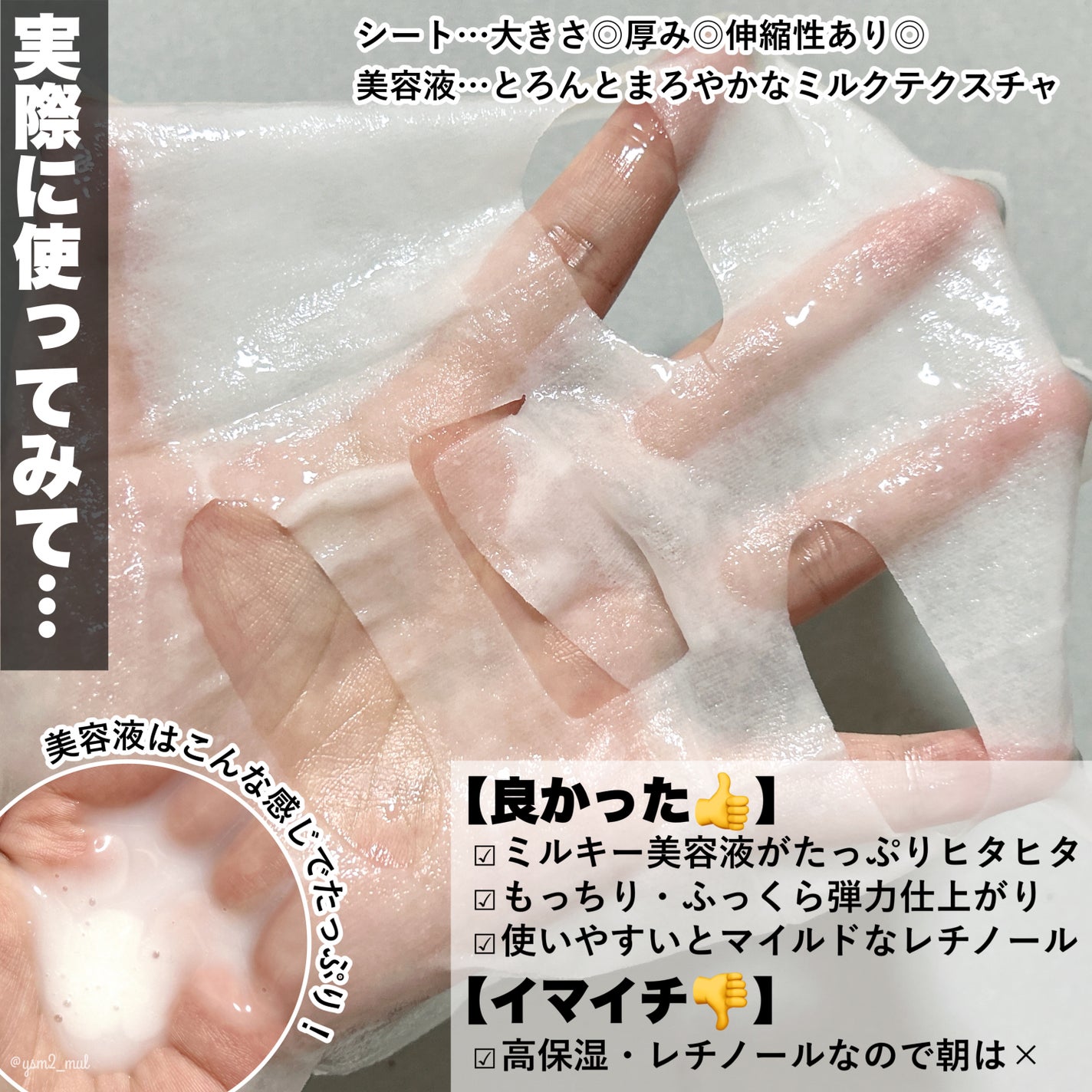 ドクタージー ピュア ビタミンA ファーミングマスク/Dr.G/シートマスク・パックを使ったクチコミ(4枚目)