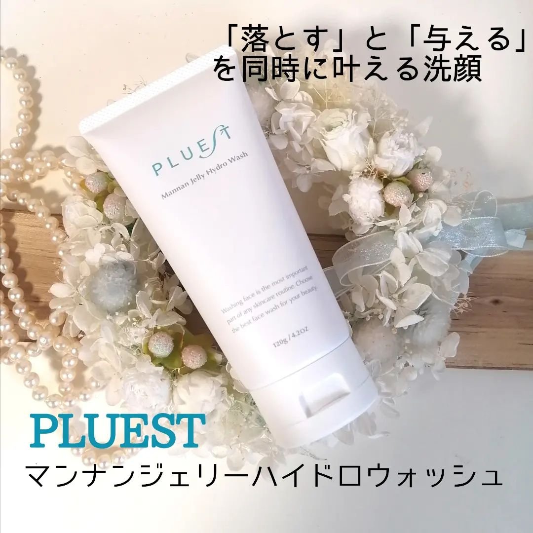 マンナンジェリーハイドロウォッシュ/PLUEST/洗顔料を使ったクチコミ（1枚目）