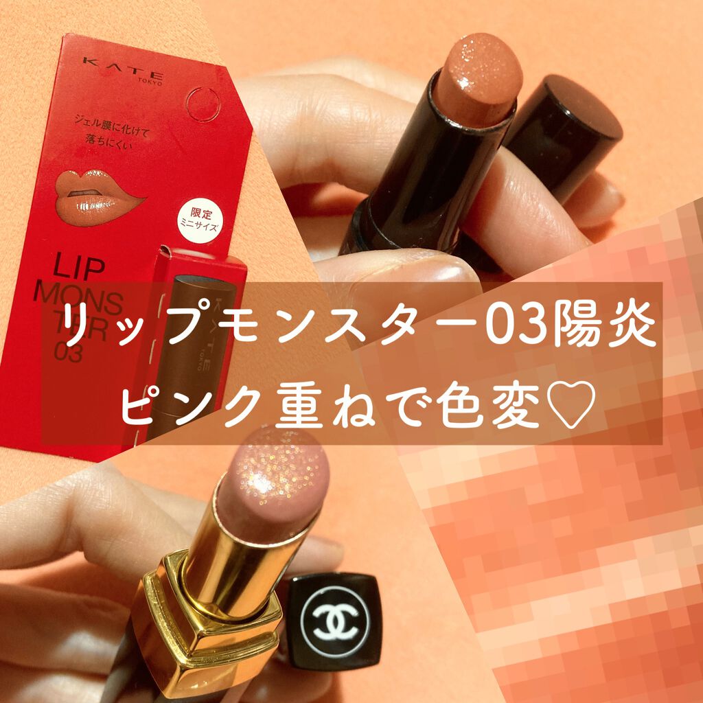 ルージュ ココ/CHANEL/口紅を使ったクチコミ（1枚目）