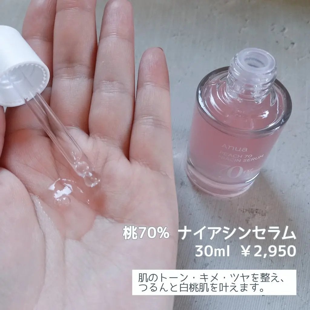 桃70%ナイアシンセラム/Anua/美容液を使ったクチコミ(2枚目)