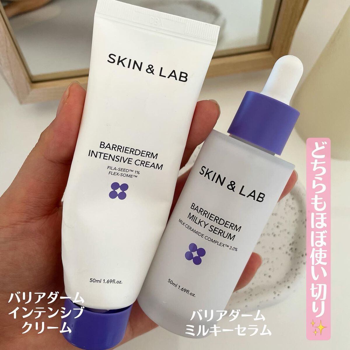 バリアダームミルキーセラム/SKIN&LAB/美容液を使ったクチコミ(2枚目)