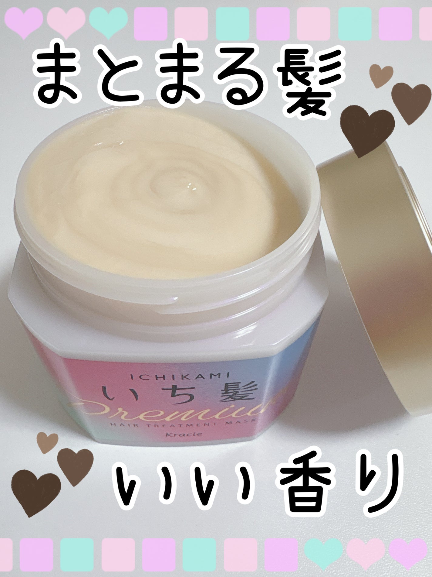プレミアム ラッピングマスク/いち髪/ヘアマスク・ヘアパックを使ったクチコミ(1枚目)