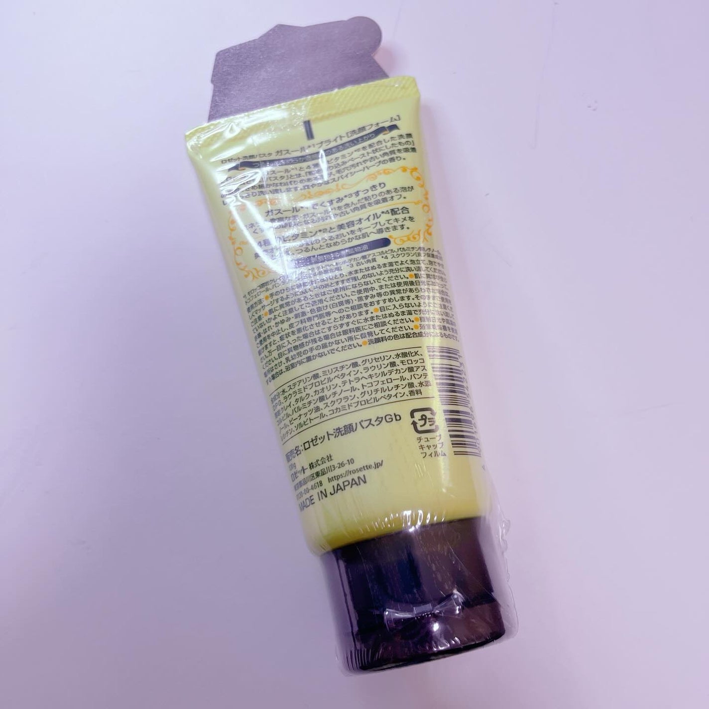 ロゼット 洗顔パスタ ガスールブライト/ロゼット/洗顔フォームを使ったクチコミ(2枚目)