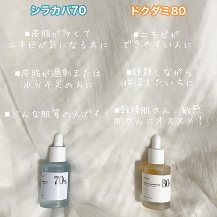 ドクダミ80%スージングアンプル/Anua/美容液を使ったクチコミ(4枚目)