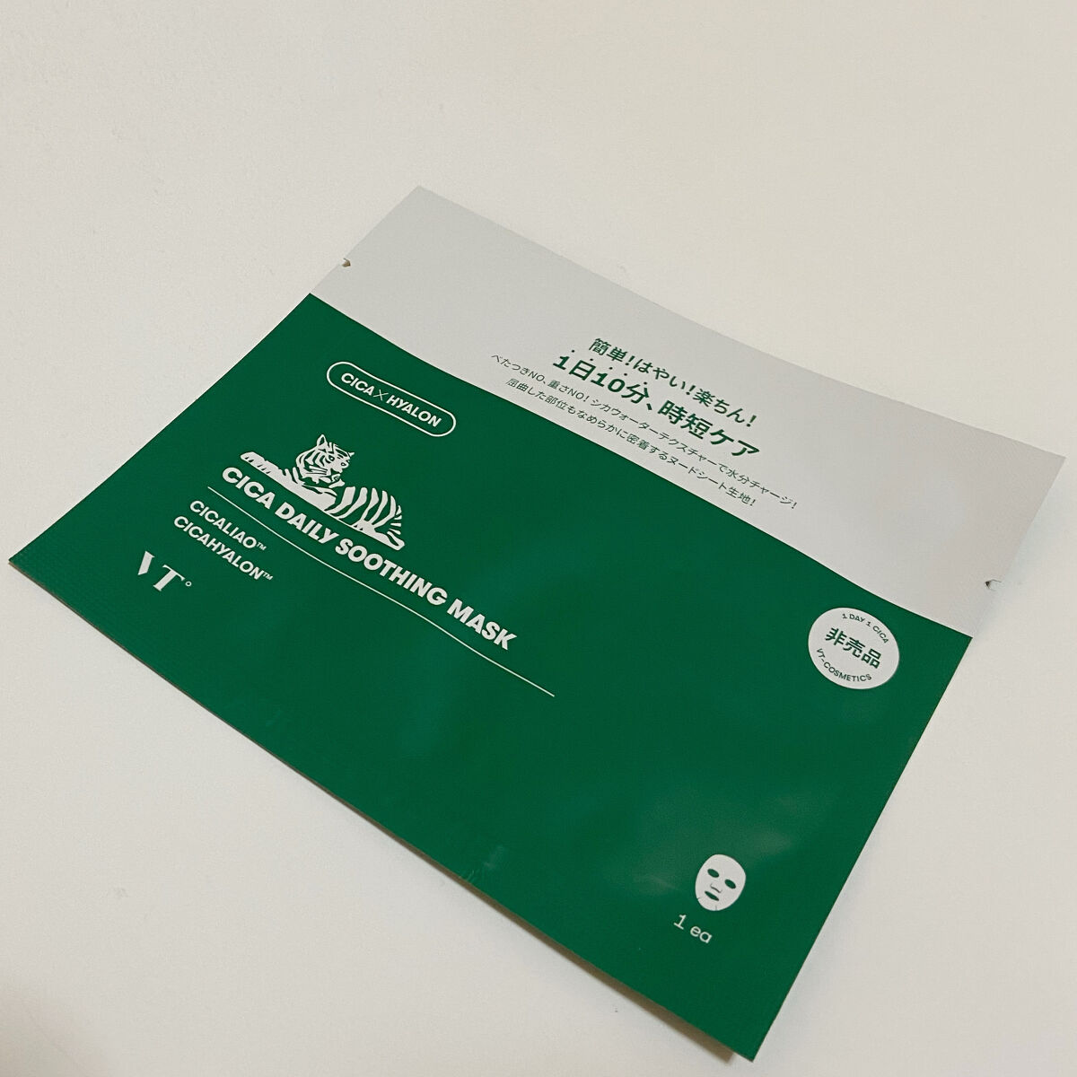 VT Cosmetics
CICAデイリースージングマスク

VTで1番有名なパック
スキンケアを買った時に試供品で付いてきました。
1枚お試しで使いました。

人気なだけあります
保湿力高めで液がいっぱいでした！
余った液を首にも塗りたく