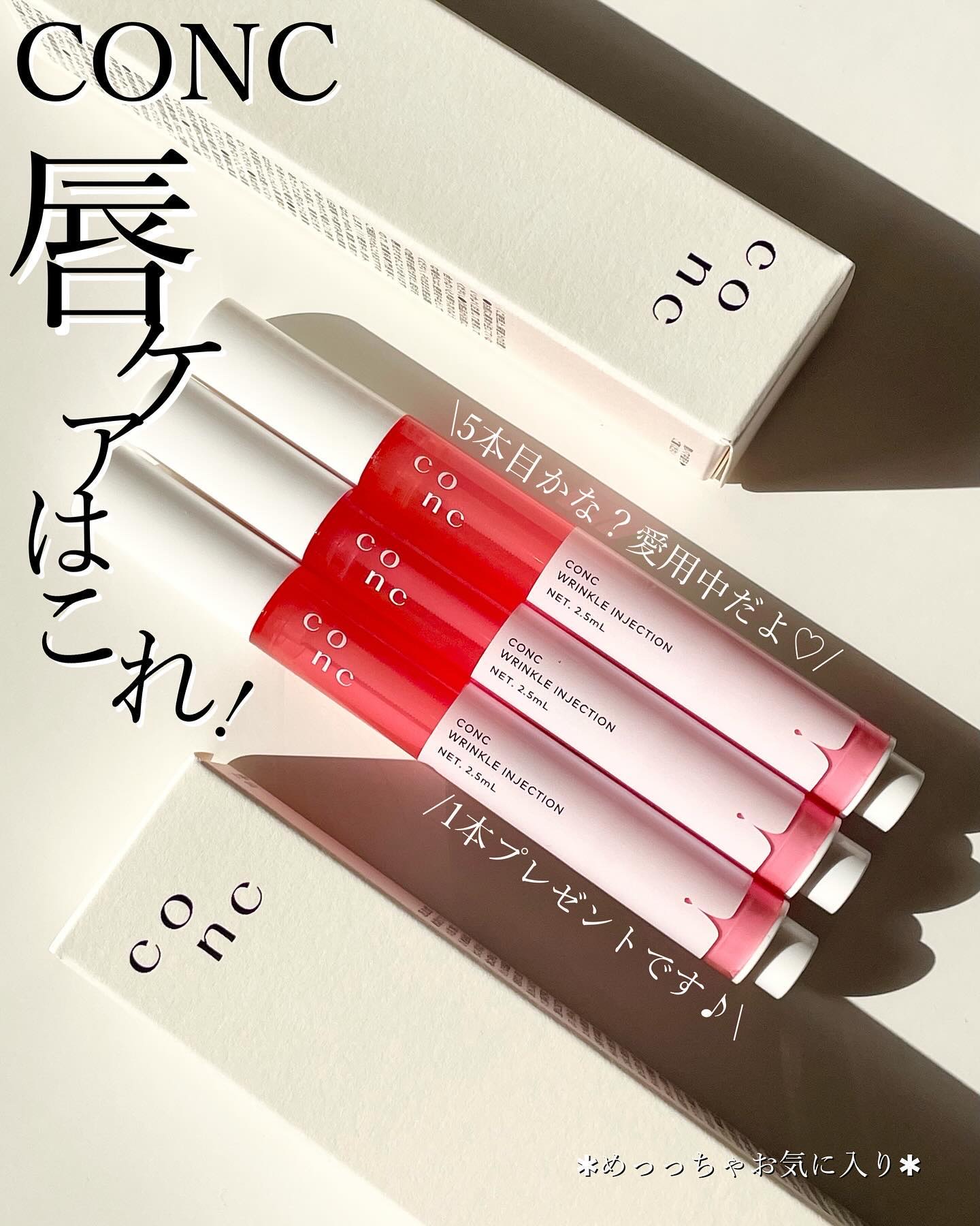 リンクル インジェクション/CONC/美容液を使ったクチコミ（1枚目）