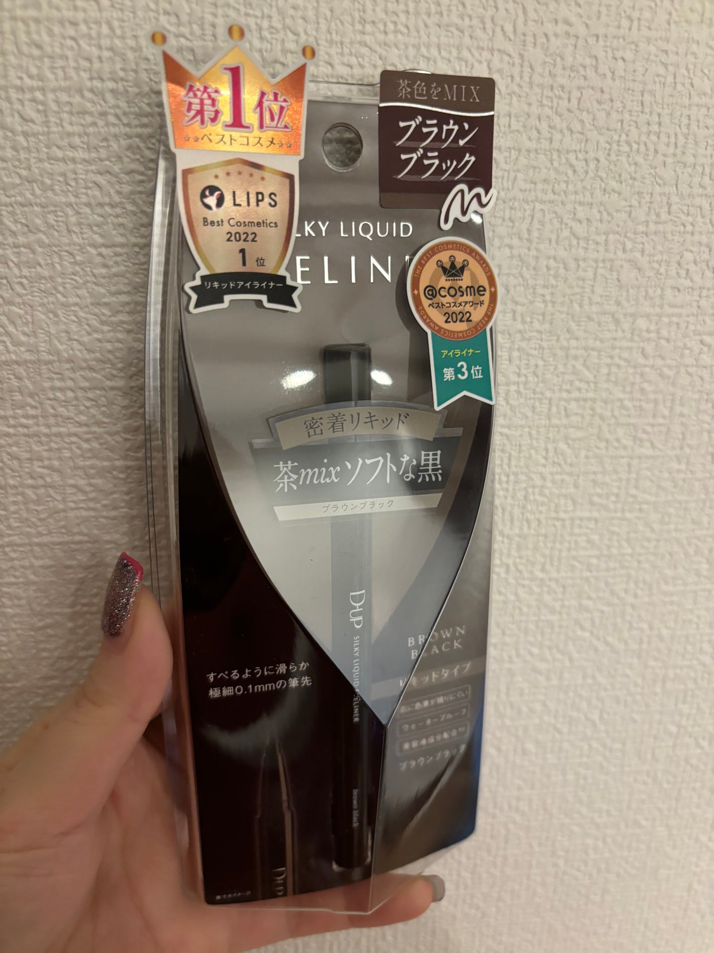 シルキーリキッドアイライナーWP/D-UP/リキッドアイライナーを使ったクチコミ(1枚目)