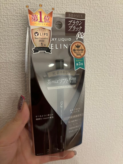 シルキーリキッドアイライナーWP/D-UP/リキッドアイライナーを使ったクチコミ(1枚目)