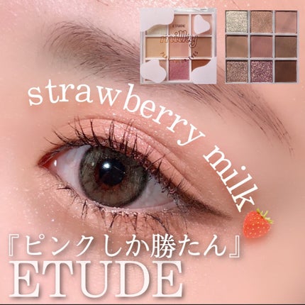 プレイカラーアイズ ≪ミルキーコレクション≫/ETUDE/アイシャドウパレットを使ったクチコミ(1枚目)