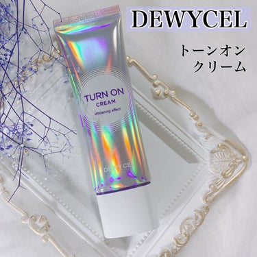 デュイセル ターンオンクリーム/DEWYCEL/フェイスクリームを使ったクチコミ（1枚目）