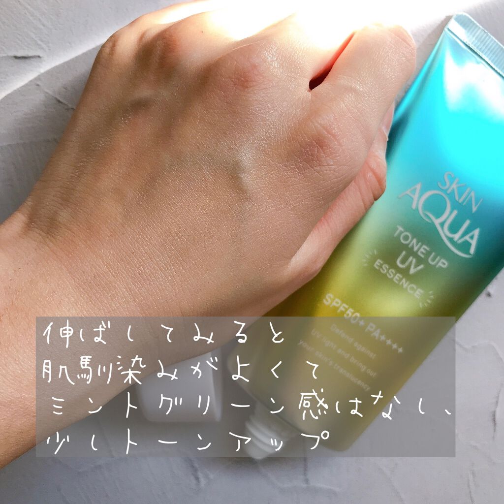 スキンアクア トーンアップUVエッセンス/スキンアクア/日焼け止めクリームを使ったクチコミ(3枚目)