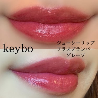 keybo ジューシーリッププラスプランパーのクチコミ「keybo キボ
ジューシーリッププラスプランパー
グレープ🍇 / ¥1,200程

＼甘くて.....」（3枚目）