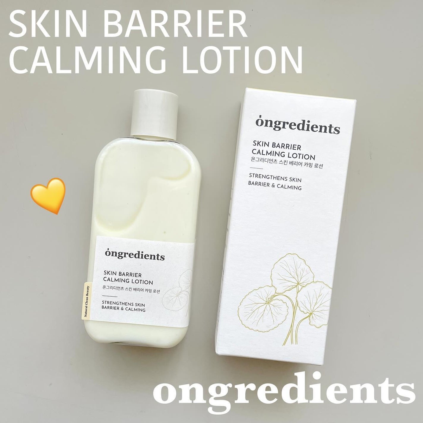Skin Barrier Calming Lotion/Ongredients/乳液を使ったクチコミ(1枚目)