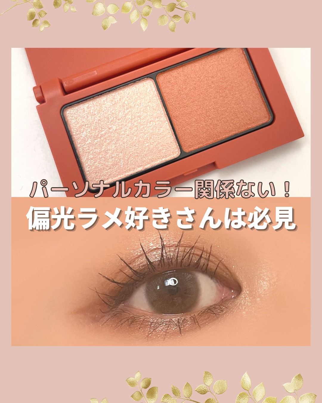 エテュセ アイエディション(カラーパレット)/ettusais/アイシャドウパレットを使ったクチコミ（1枚目）