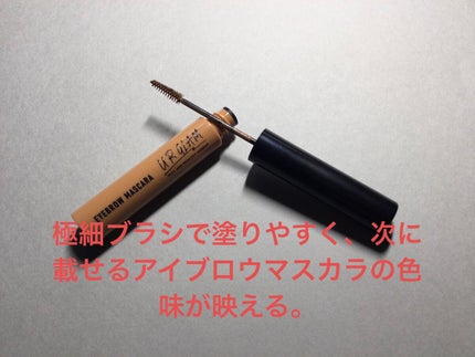 スキニーアイブロウマスカラ/U R GLAM/眉マスカラを使ったクチコミ(3枚目)